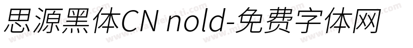 思源黑体CN nold字体转换